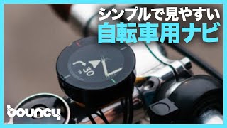 スマホ連動の自転車用ナビ「Beeline Velo 2」、シンプルデザインで走行に集中！ [upl. by Joacimah157]