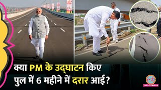 6 महीने पहले PM Modi ने किया था Atal Setu का उद्घाटन क्या उसमें दरार आ गई Mumbai Atal Setu Cracks [upl. by Nahem]