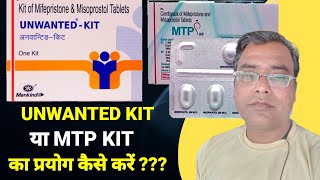 UNWANTED KIT  MTP KIT  ABORTION PILL [upl. by Oitaroh]