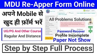 mdu reappear form kaise bhare  mdu reappear form 2023  how to fill mdu reappear form online [upl. by Liggett601]