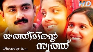 യത്തീമിന്റെ സ്വത്ത്‌  Malayalam Home Cinema Yathiminte Swathu  Malayalam Teli Film [upl. by Violante]