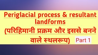 Periglacial process amp Resultant landforms परिहिमानी प्रक्रम व जनित स्थलरूपPart 2 [upl. by Ripley]