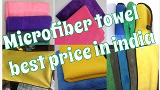 Microfiber towel best price in indiamicrofiber cloth microfibertowel microfibercloth SkyCarCare [upl. by Kantos]