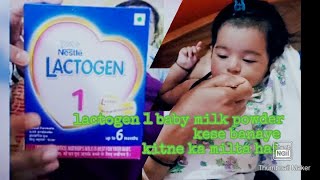 Lactogen 1 baby milk powder kese banaye formula milk for 0 to 6 month baby  how to make lactogen 1 [upl. by Nwahsram290]