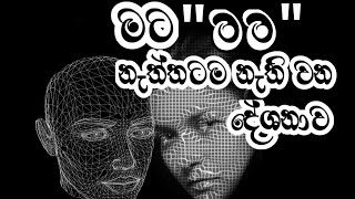 සාන්දිඨිටික ධර්මය ඇසෙන මොහොතේදීම අවබෝධ කරගන්න පුළුවන් [upl. by Thorvald601]