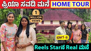 ಪ್ರಿಯಾ ಸವಡಿ ಮನೆ ಹೇಗಿದೆ Reels Star Priya savadi HOME TOUR  Belagavi  Nandini Digital Maadhyama5 [upl. by Chrystal557]