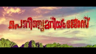 PORINJU MARIYAM JOSE OFFICIAL CHARACTER MOTION POSTER [upl. by Iem61]