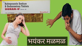 पित्तामुळे होणारी जळजळ 🔥 pregnancy 🤰 मधील मळमळ  Acidity Vomiting 🤮 👉Doran O Tablet [upl. by Sandi]