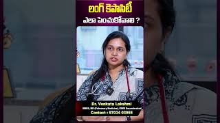 Dr venkata lakshmi About Asthma  What Causes Asthma  How to Treat an Asthma Attack SumanTv [upl. by Pauli]