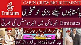 Emirates Cabin Crew Jobs for Pakistan 2024  Apply Now [upl. by Ahseinaj194]