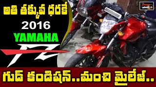 2016 Yamaha FZ Second Hand Bike In Hyderabad  Features  Price  Mileage  Speed Wheels [upl. by Leshia571]