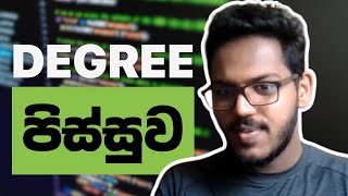 Software Engineering VS Computer Science මොකද්ද වෙනස  EPI 02 [upl. by Emmalee897]