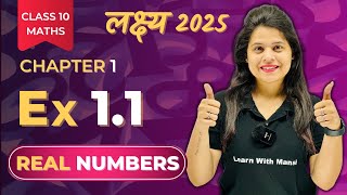 Real Numbers  Exercise 11  Chapter 1  quotलक्ष्यquot 2025 [upl. by Marianna210]