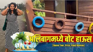 Alibaug Best Stay Location Near Beach Boat House Tour Nagaon Beach धम्माल Things To Do In Alibag [upl. by Erdnuaed]