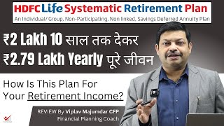 HDFC Life Systematic Retirement Plan Review  Best Scheme For Pension  Hindi Review  Pension Plan [upl. by Tessler]