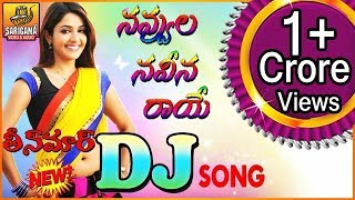 Navvula Naveena Dj Song  Teenmar Folk Dj Songs  New Dj Songs  Telugu Folk Songs  Telangana Folks [upl. by Akiem390]