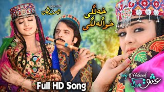 Kha Lage Khwaga Lage  Pashto New Film  Ishq Mubarak  New Full HD Song  Jahangir Jani [upl. by Naahs]