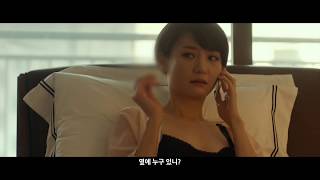 True Fiction  Trailer 살인소설 예고편 [upl. by Anerok]