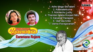 Eeramana Rojave 1991 HD  Audio Jukebox  Ilaiyaraaja Music  Tamil Melody Ent [upl. by Anyek]