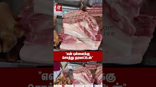 “என் பையனும் பன்னி தொழில் தான் செய்வான்”🐷Pork Shop Couple Interview [upl. by Kantor146]