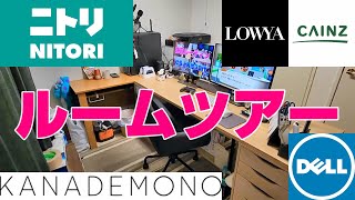 【ルームツアー】6畳書斎レイアウト｜作業部屋｜ゲーム部屋【ROOM TOUR】 [upl. by Esnohpla235]