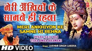 Meri Ankhiyon Ke Samne Hi Rehna Devi Bhajan  Lakhbir Singh LakkhaPyara Saja Hai Tera Dwar Bhawani [upl. by Melamed]