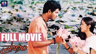 Praanam Telugu Full Movie  Allari Naresh  Sadha  Malli  Kamalakar  Telugu Full Screen [upl. by Maure504]