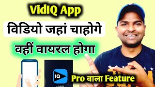 जहां विडियो चाहो वहीं जायेगा  Vidiq kaise Use Kare  Keyword Research  How to Use Vidiq App [upl. by Leela237]