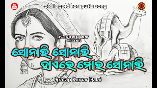 Sonali Sonali  Koraputia Siperhit Video Song PratapKumarDalai ​ [upl. by Nylde]