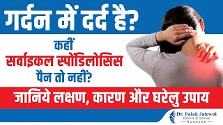 What is Cervical Spondylosis  गर्दन में दर्द Causes amp Symptoms  Dr Palak Jaiswal [upl. by Ahsirak937]