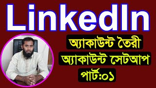 How To LinkedIn Account Create And Setup Bangla 2021 By Outsourcing BD Institute Part01 [upl. by Yelyac]