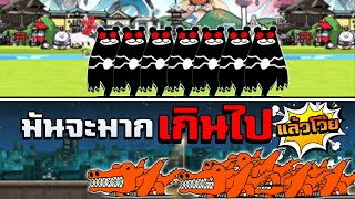 Battle cats mod  มันมากเกินไปไหม [upl. by Iaoh727]