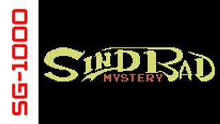 SG1000 Sindbad Mystery 1983 100 Stage Longplay [upl. by Chalmers]