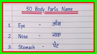 50 Body Parts Name in english and hindi  Human Body Parts Name  parts of body name [upl. by Nine]