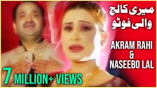 Akram Rahi Naseebo Lal  Meri College Waali Photo Official Music Video [upl. by Cyna]