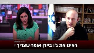 Bennett on BBC The only way to stop killing in Gaza is to eliminate Hamas [upl. by Ellimac660]