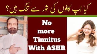 Tinnitus Homeopathy Treatment for TinnitusBest Formula for tinnitus by Al Saif Homeo ASHRURDU [upl. by Ardell]