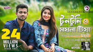 Tuntuni O Moyna Tia  Ankur Mahamud Feat Moyuri  Bangla Song 2018  Official Video [upl. by Ragen196]