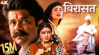 Virasat  विरासत Hindi 4K Full Movie  Anil Kapoor BLOCKBUSTER HIT  Amrish Puri Tabu Pooja Batra [upl. by Lonyer164]