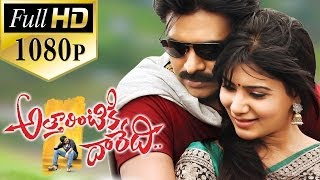 Attarintiki Daredi Full Length Telugu Movie  Pawan Kalyan Samantha  Telugu Movies [upl. by Nehtiek]