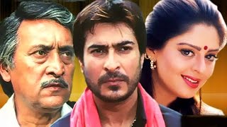 Parinam  Bengali Full Movie  Nagma Sharad Kapoor Victor Benerjee [upl. by Cosette646]