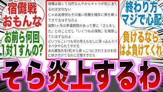 【呪術廻戦】大炎上！？暴走しすぎな宿儺戦と壊れた芥見に不満が爆発したみんなの反応集【最新話】【芥見】【宿儺】【虎杖】【炎上】【漫画】【考察】【アニメ】【みんなの反応集】【漫画反応集】 [upl. by Nnylear]