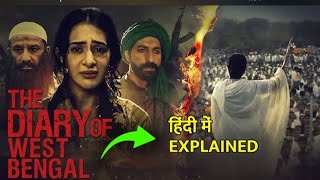 The Diary Of West Bengal Full Movie Explain yt The Diary of West Bengal 2024 bollywood moves [upl. by Barolet]