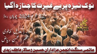 Nok e Naiza Per Ha Ghairat  New Noha  Anjuman Azadaran E Hussain  Atif Zaidi  22 Muharam 2024 [upl. by Bibah]