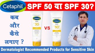 cetaphil sunscreen spf 50  Cetaphil sunscreen SPF 50 vs SPF 30  cetaphil sunscreen  sunblock [upl. by Akenit]