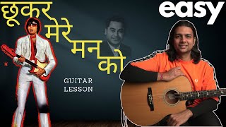 Chhukar Mere Mann Ko  EASY to Sing N Play [upl. by Cirted]