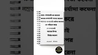 যে পরিশ্রম করে সে কখনোই অন্যের উপর নির্ভর করেনা [upl. by Aloin634]