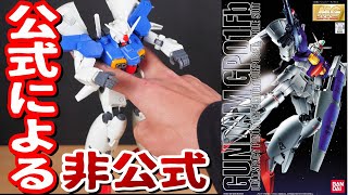 【ガンプラガンダム0083】実は本当の姿ではないフルバーニアンMG【フルプラ工場と積みプラ】 [upl. by Mairam607]