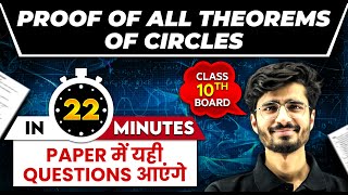 PROOF OF ALL THEOREMS OF CIRCLES  Class 10th MATHS Board Exam [upl. by Atelahs100]