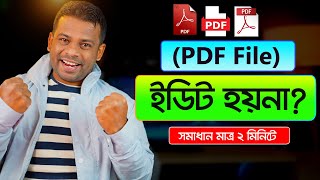 কিভাবে পিডিএফ ফাইল এডিট করা যায়  How to Edit PDF Bangla [upl. by Mannuela289]